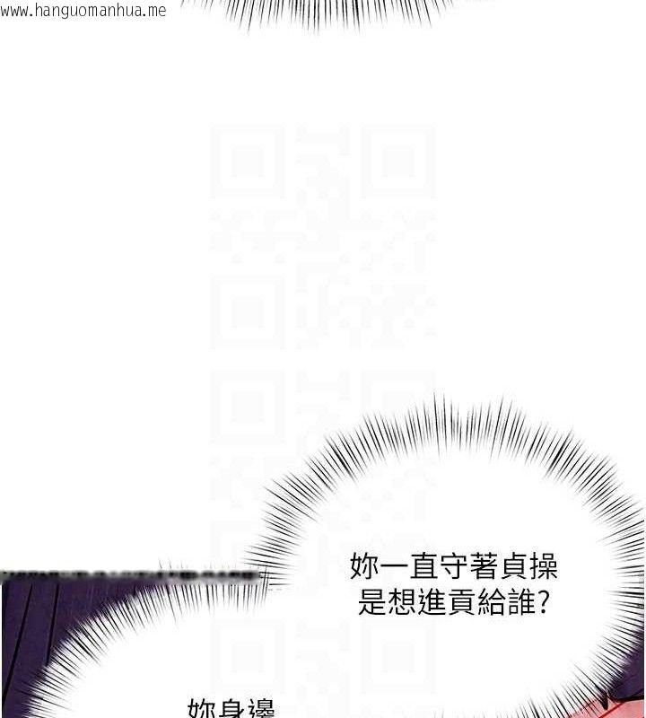 韩国漫画欲海交锋韩漫_欲海交锋-第71话-会痛要告诉我在线免费阅读-韩国漫画-第96张图片