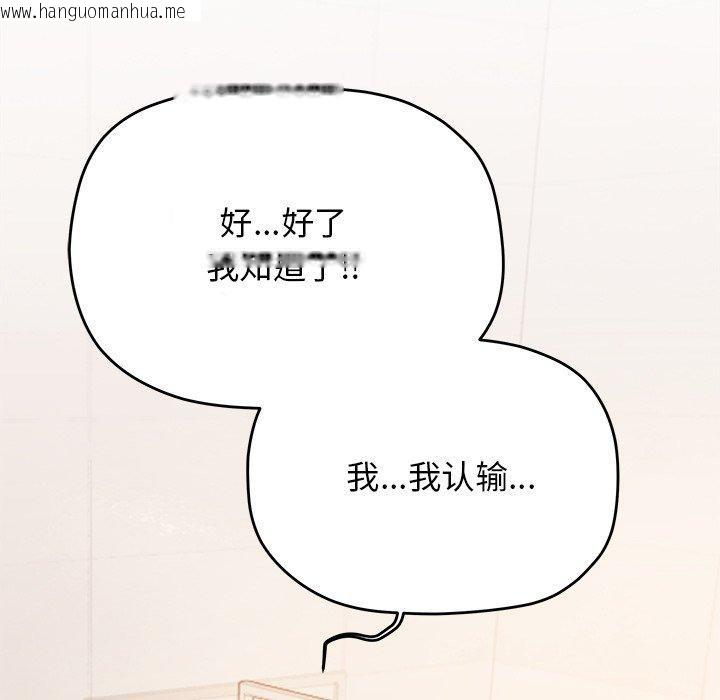 韩国漫画缺德邻居难相处韩漫_缺德邻居难相处-第30话在线免费阅读-韩国漫画-第199张图片
