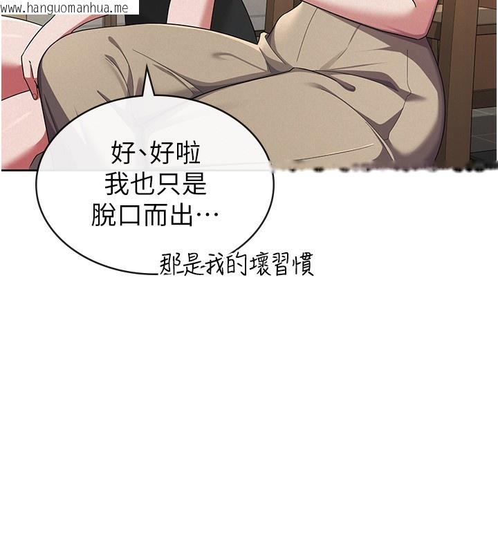 韩国漫画税金女友韩漫_税金女友-第36话-你到底是何方神圣?在线免费阅读-韩国漫画-第11张图片