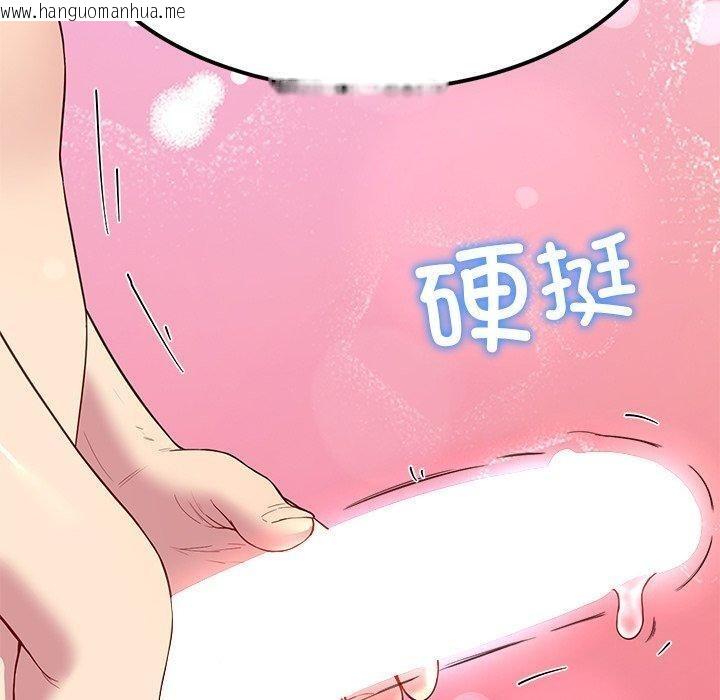 韩国漫画后宫之王韩漫_后宫之王-第31话在线免费阅读-韩国漫画-第120张图片