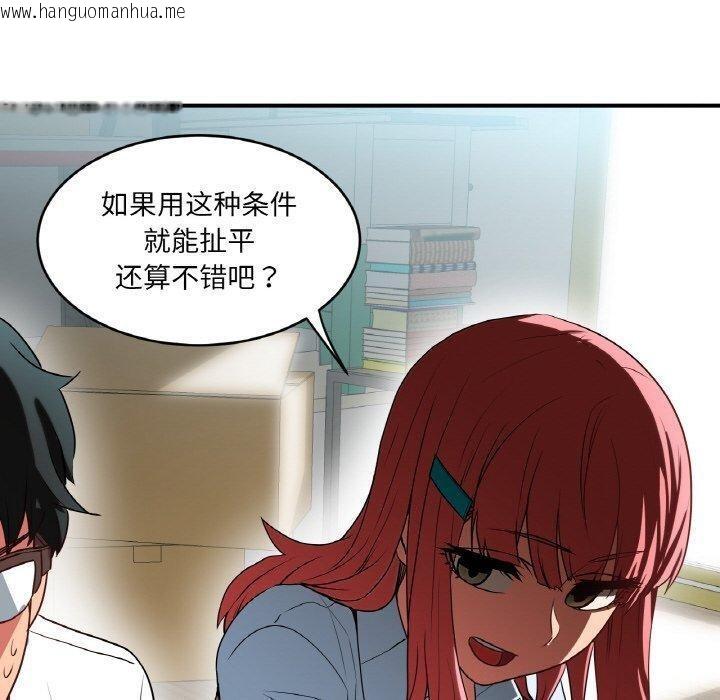 韩国漫画她的直播间韩漫_她的直播间-第8话在线免费阅读-韩国漫画-第110张图片