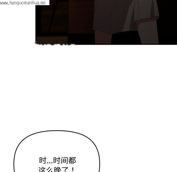 韩国漫画爱上你也好韩漫_爱上你也好-第11话在线免费阅读-韩国漫画-第74张图片