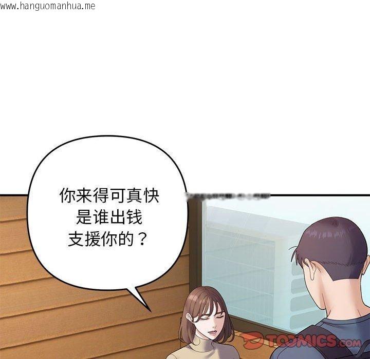 韩国漫画邻居跑路中韩漫_邻居跑路中-第39话在线免费阅读-韩国漫画-第69张图片