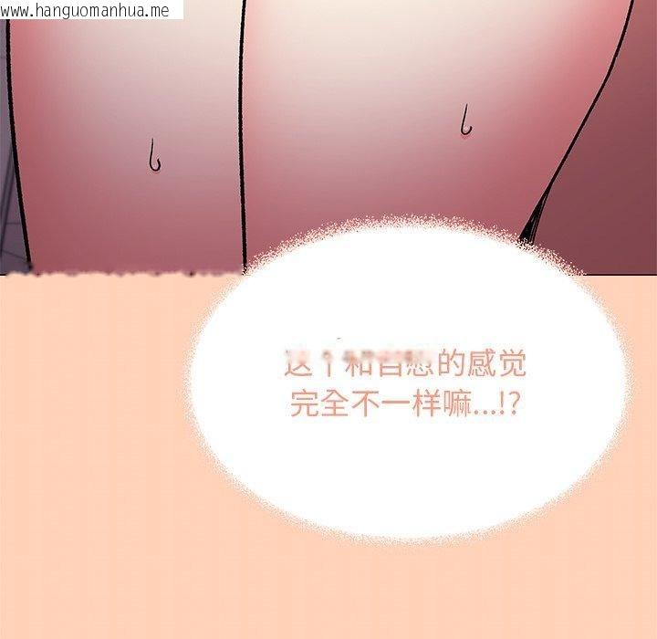 韩国漫画缺德邻居难相处韩漫_缺德邻居难相处-第30话在线免费阅读-韩国漫画-第92张图片
