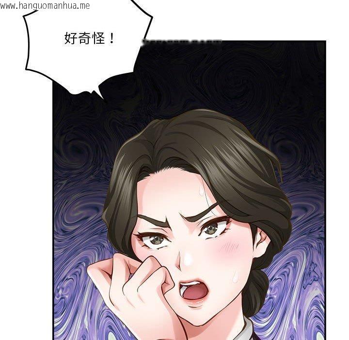 韩国漫画极乐之神韩漫_极乐之神-第40话在线免费阅读-韩国漫画-第123张图片