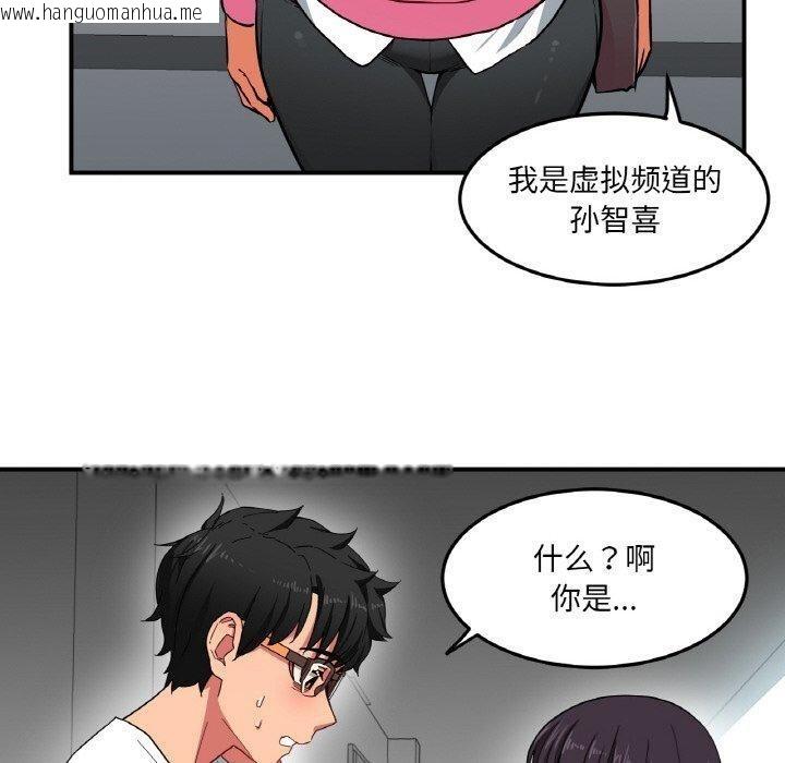 韩国漫画她的直播间韩漫_她的直播间-第8话在线免费阅读-韩国漫画-第10张图片