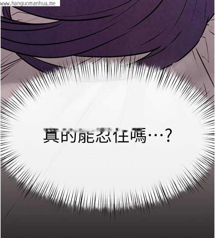 韩国漫画欲海交锋韩漫_欲海交锋-第71话-会痛要告诉我在线免费阅读-韩国漫画-第161张图片
