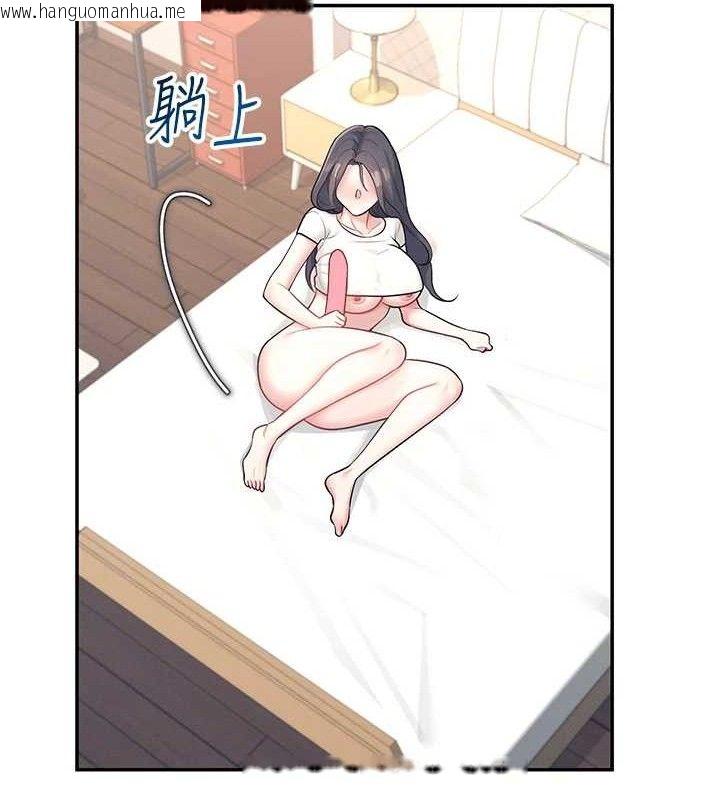 韩国漫画飞机杯女神连线中韩漫_飞机杯女神连线中-第9话-按捺不住寂寞在线免费阅读-韩国漫画-第135张图片