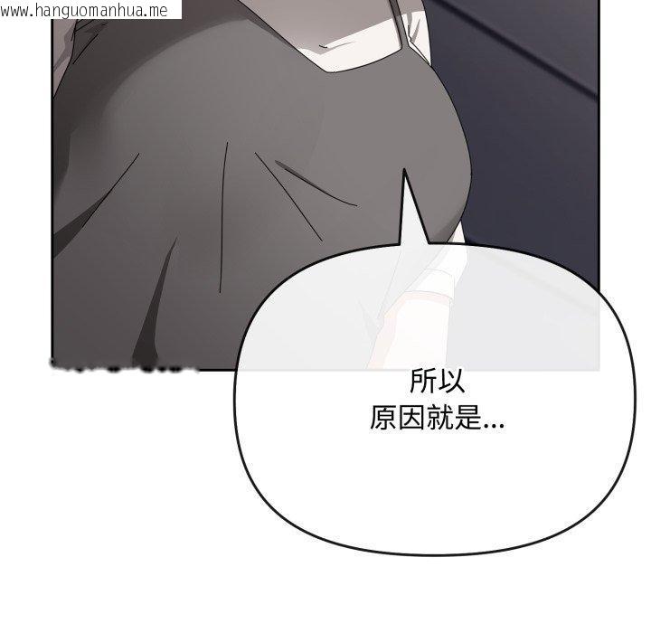 韩国漫画爱上你也好韩漫_爱上你也好-第10话在线免费阅读-韩国漫画-第55张图片