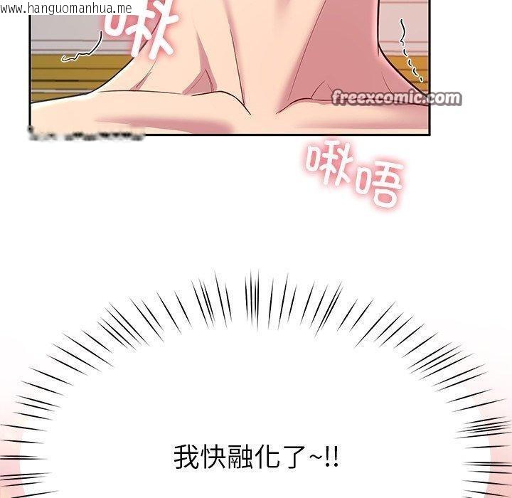 韩国漫画后宫之王韩漫_后宫之王-第31话在线免费阅读-韩国漫画-第140张图片
