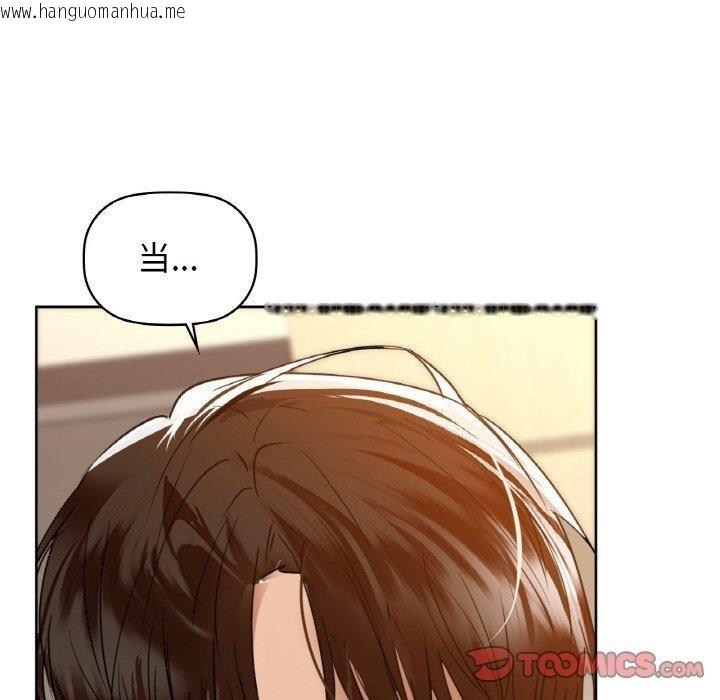 韩国漫画咖啡因韩漫_咖啡因-第57话在线免费阅读-韩国漫画-第75张图片