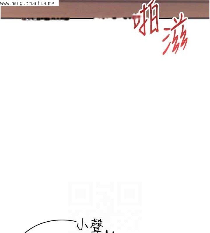 韩国漫画飞机杯女神连线中韩漫_飞机杯女神连线中-第9话-按捺不住寂寞在线免费阅读-韩国漫画-第111张图片