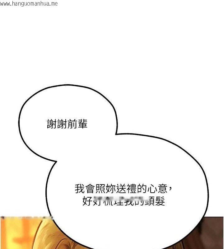 韩国漫画人妻猎人韩漫_人妻猎人-第79话-和巨乳妹三人泡泡love在线免费阅读-韩国漫画-第121张图片