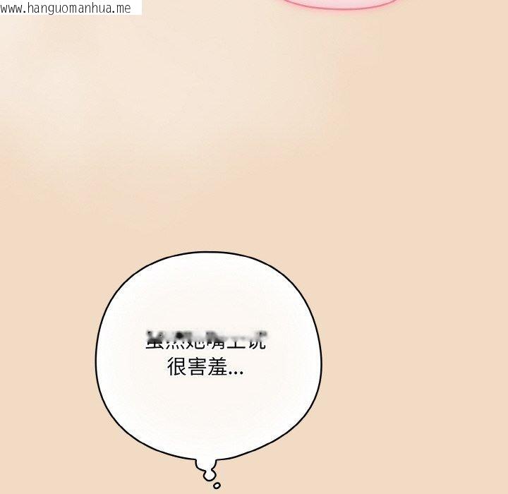 韩国漫画喵来的恋爱韩漫_喵来的恋爱-第15话在线免费阅读-韩国漫画-第26张图片