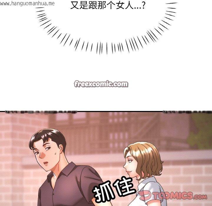 韩国漫画已嫁人的她韩漫_已嫁人的她-第24话在线免费阅读-韩国漫画-第105张图片