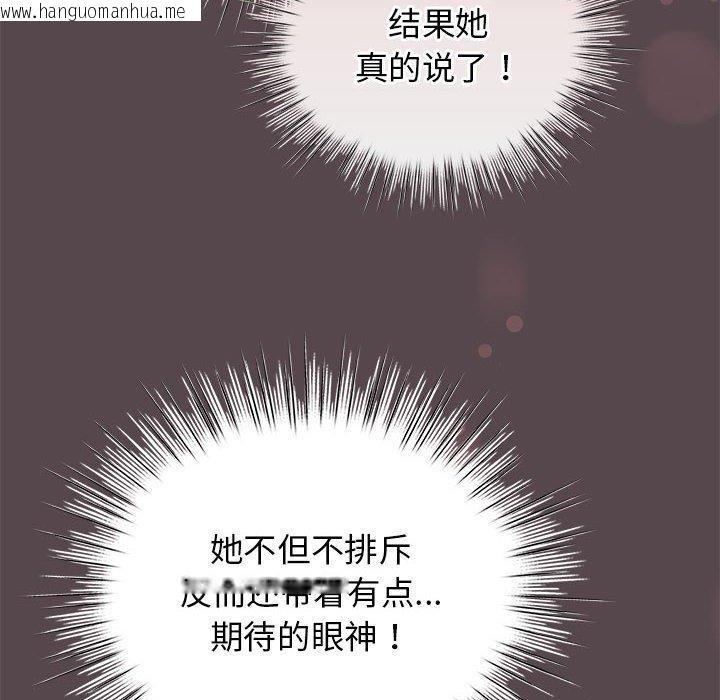 韩国漫画配角的生存任务韩漫_配角的生存任务-第11话在线免费阅读-韩国漫画-第26张图片