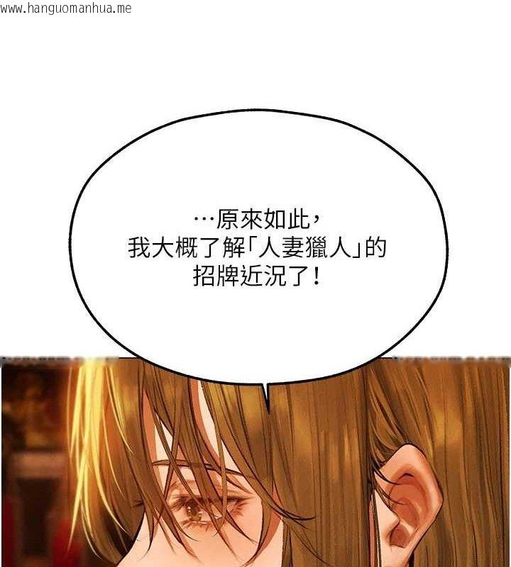 韩国漫画人妻猎人韩漫_人妻猎人-第79话-和巨乳妹三人泡泡love在线免费阅读-韩国漫画-第133张图片