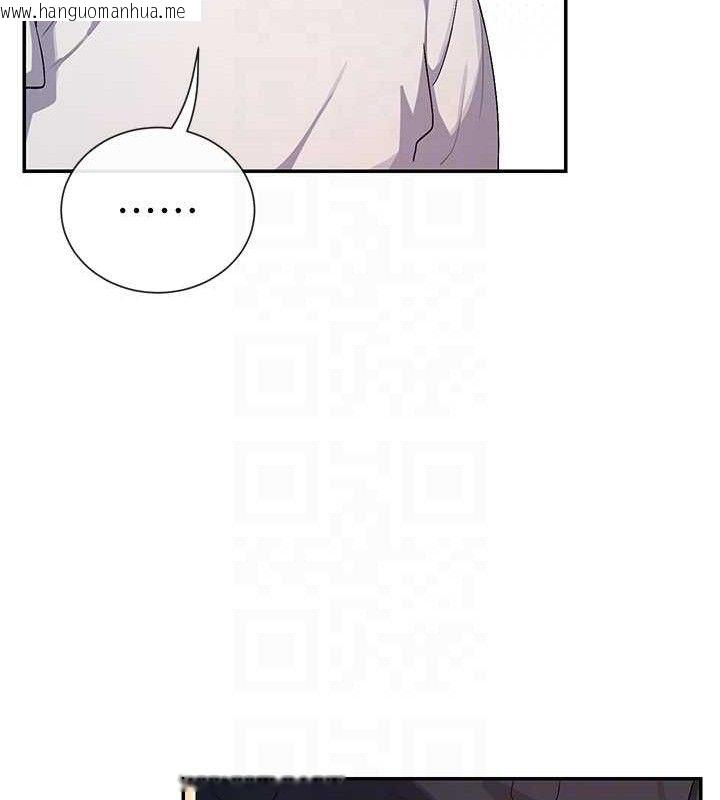 韩国漫画女神都在看这些?韩漫_女神都在看这些?-第32话-是哥哥叫我脱掉的在线免费阅读-韩国漫画-第111张图片