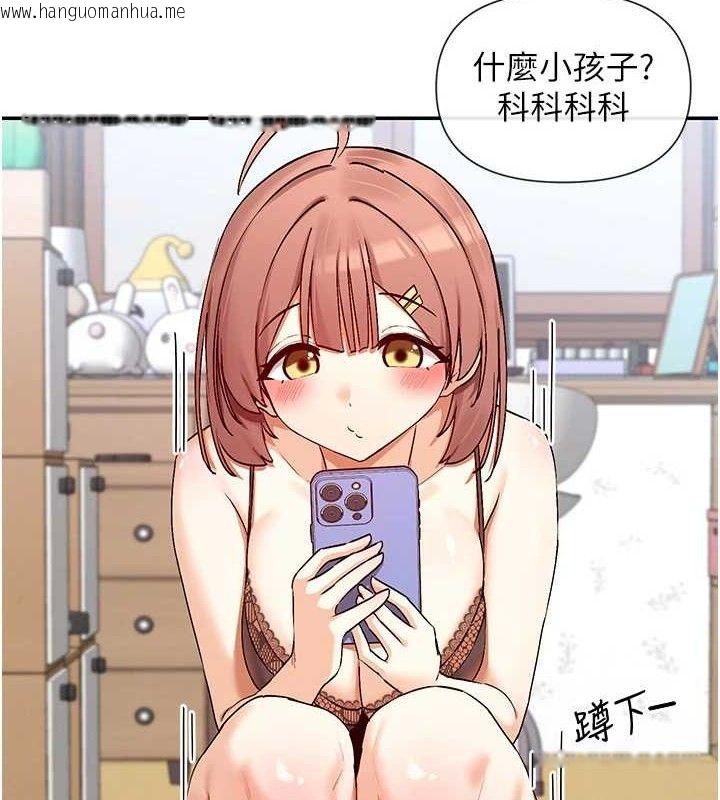韩国漫画女神都在看这些?韩漫_女神都在看这些?-第32话-是哥哥叫我脱掉的在线免费阅读-韩国漫画-第4张图片