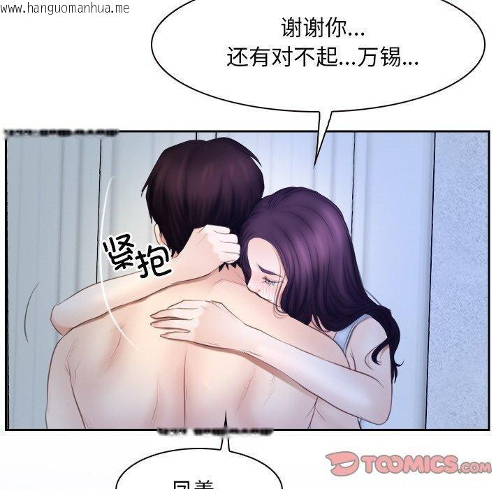 韩国漫画寻找初恋韩漫_寻找初恋-第48话在线免费阅读-韩国漫画-第69张图片