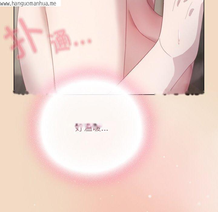韩国漫画喵来的恋爱韩漫_喵来的恋爱-第15话在线免费阅读-韩国漫画-第144张图片