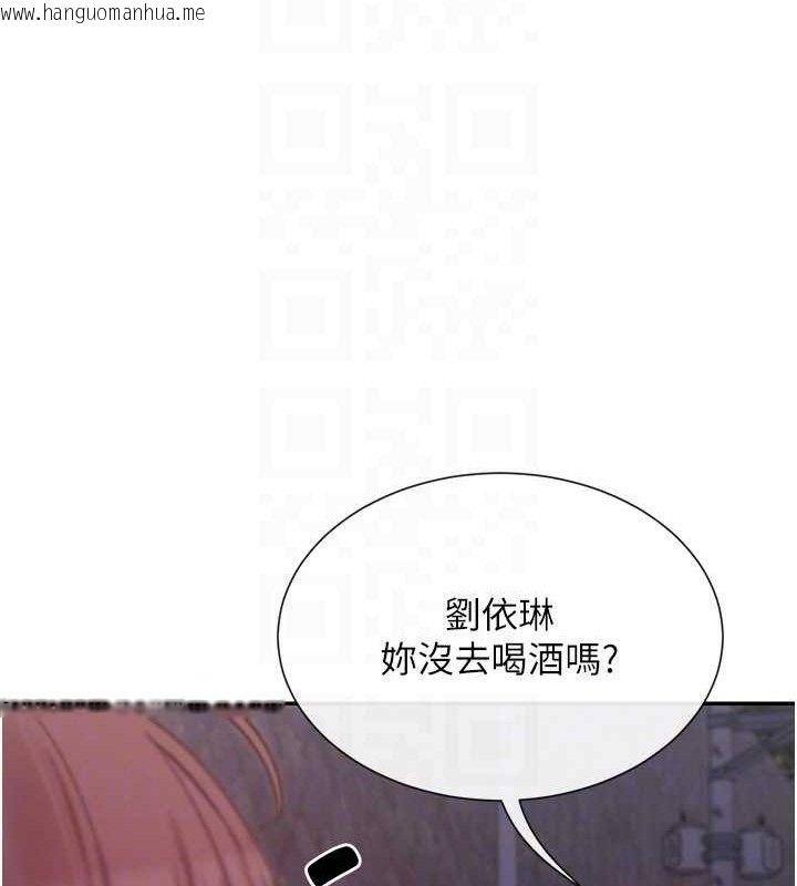 韩国漫画女神都在看这些?韩漫_女神都在看这些?-第32话-是哥哥叫我脱掉的在线免费阅读-韩国漫画-第72张图片