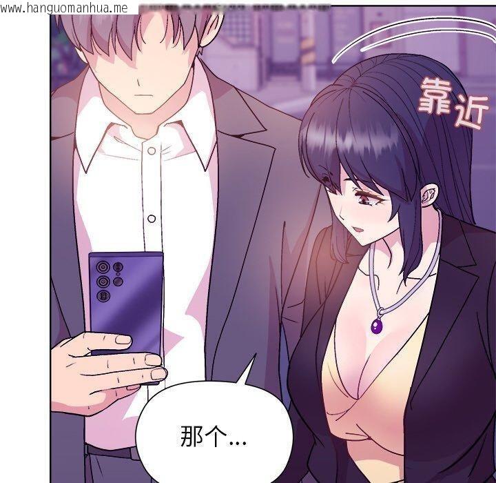 韩国漫画和美女上司玩游戏韩漫_和美女上司玩游戏-第49话在线免费阅读-韩国漫画-第110张图片