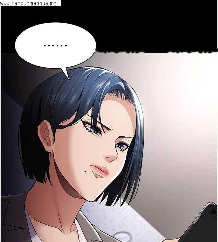 韩国漫画痴汉成瘾韩漫_痴汉成瘾-第124话-给检察官大大的礼物在线免费阅读-韩国漫画-第125张图片