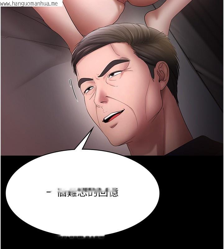 韩国漫画老板娘的诱惑韩漫_老板娘的诱惑-第51话-员工最棒的福利在线免费阅读-韩国漫画-第114张图片