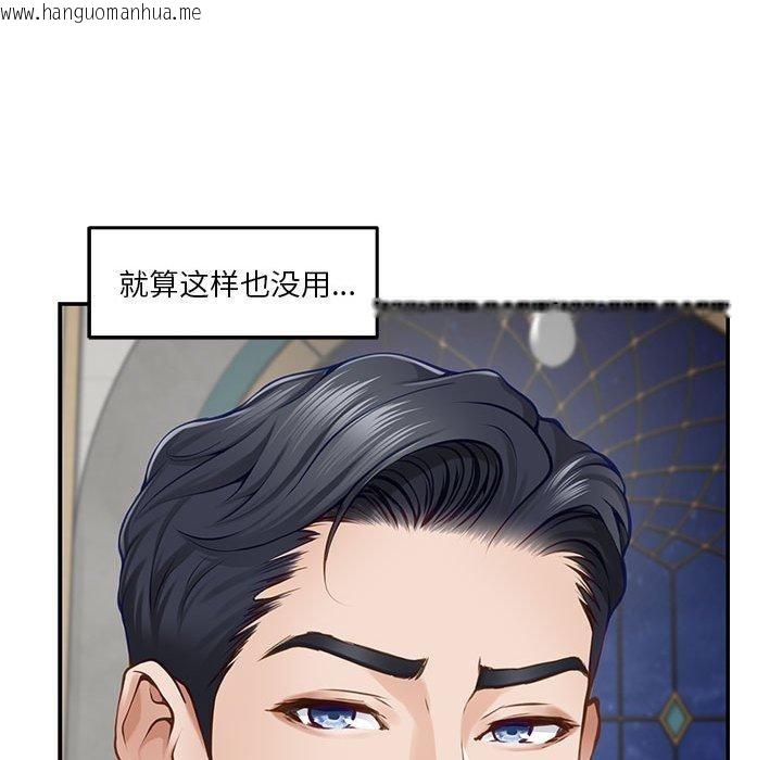 韩国漫画极乐之神韩漫_极乐之神-第40话在线免费阅读-韩国漫画-第173张图片