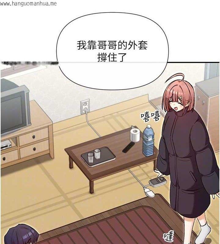 韩国漫画女神都在看这些?韩漫_女神都在看这些?-第32话-是哥哥叫我脱掉的在线免费阅读-韩国漫画-第93张图片