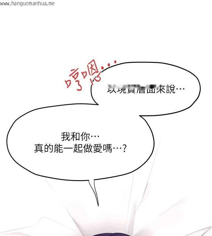 韩国漫画欲海交锋韩漫_欲海交锋-第71话-会痛要告诉我在线免费阅读-韩国漫画-第102张图片