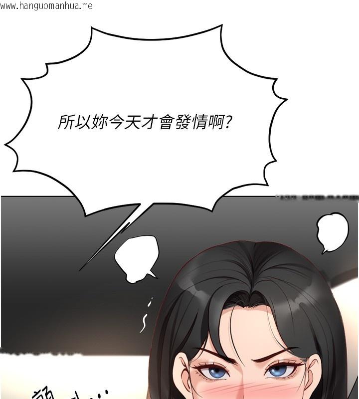 韩国漫画鲁蛇社畜的金手指韩漫_鲁蛇社畜的金手指-第18话-妳在偷摸我老二吗?在线免费阅读-韩国漫画-第107张图片