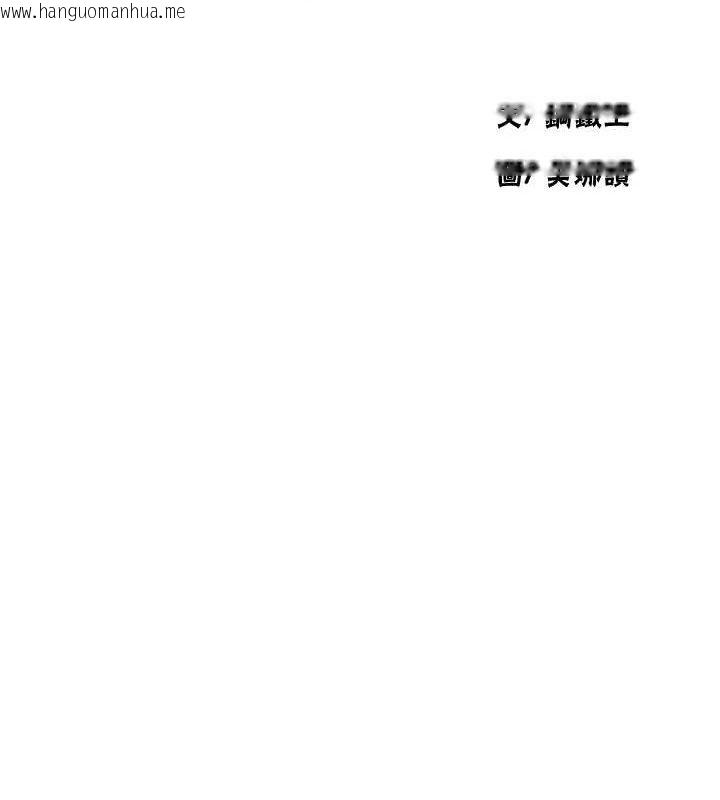 韩国漫画秘密教学韩漫_秘密教学-第265话-达丰，你回来啦?在线免费阅读-韩国漫画-第12张图片