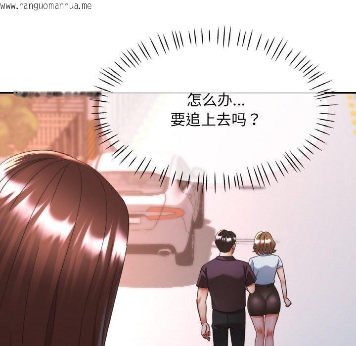 韩国漫画已嫁人的她韩漫_已嫁人的她-第24话在线免费阅读-韩国漫画-第124张图片
