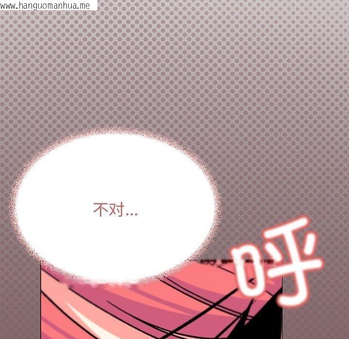 韩国漫画缺德邻居难相处韩漫_缺德邻居难相处-第30话在线免费阅读-韩国漫画-第32张图片