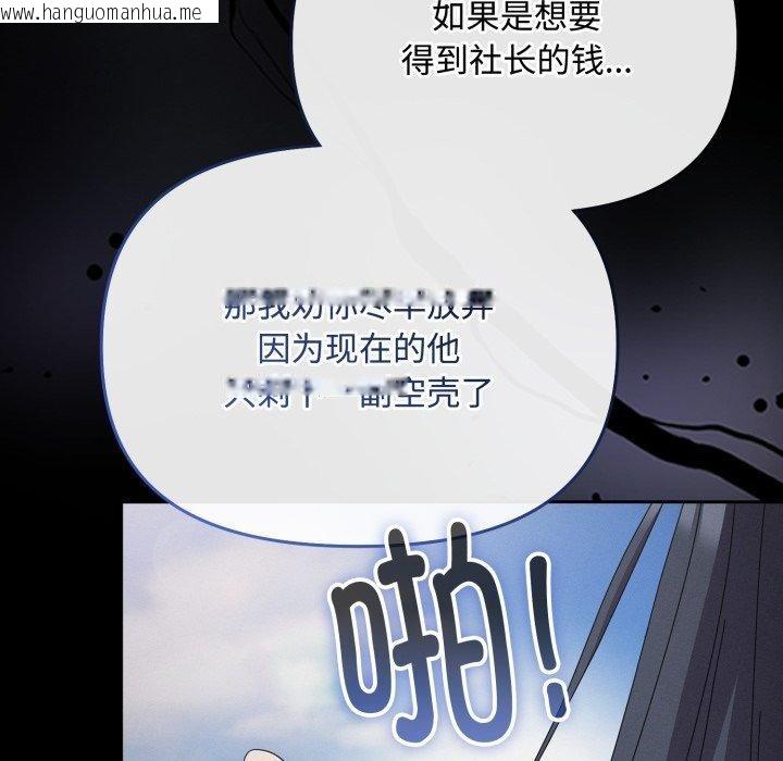 韩国漫画爱上你也好韩漫_爱上你也好-第10话在线免费阅读-韩国漫画-第23张图片