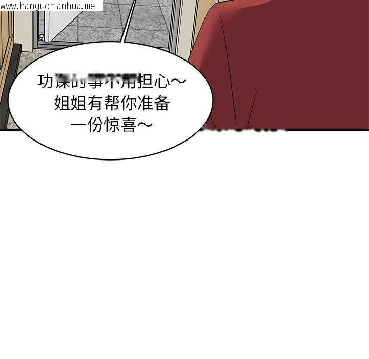 韩国漫画难缠姐妹偏要和我同居韩漫_难缠姐妹偏要和我同居-第41话在线免费阅读-韩国漫画-第78张图片