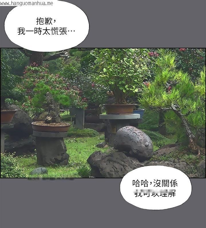 韩国漫画纵夏夜之梦(无码版)韩漫_纵夏夜之梦(无码版)-第58话-随CALL随到的鲜肉外送员在线免费阅读-韩国漫画-第35张图片
