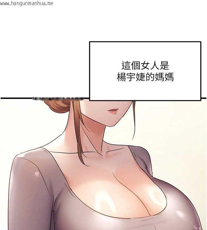 韩国漫画偏偏欲到妳韩漫_偏偏欲到妳-第41话-可口的性感人母在线免费阅读-韩国漫画-第49张图片