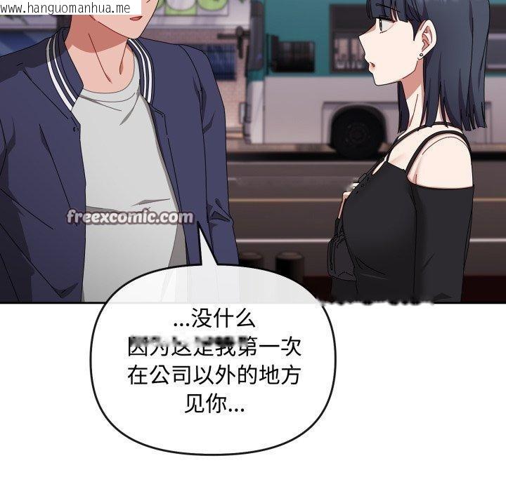韩国漫画爱上你也好韩漫_爱上你也好-第10话在线免费阅读-韩国漫画-第126张图片