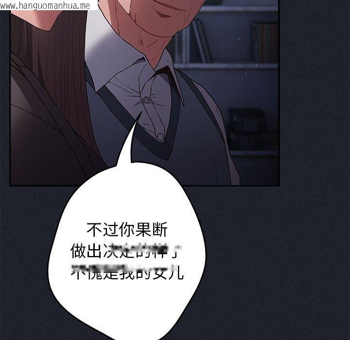 韩国漫画游戏不能这样玩/游戏规则我来定韩漫_游戏不能这样玩/游戏规则我来定-第97话在线免费阅读-韩国漫画-第9张图片