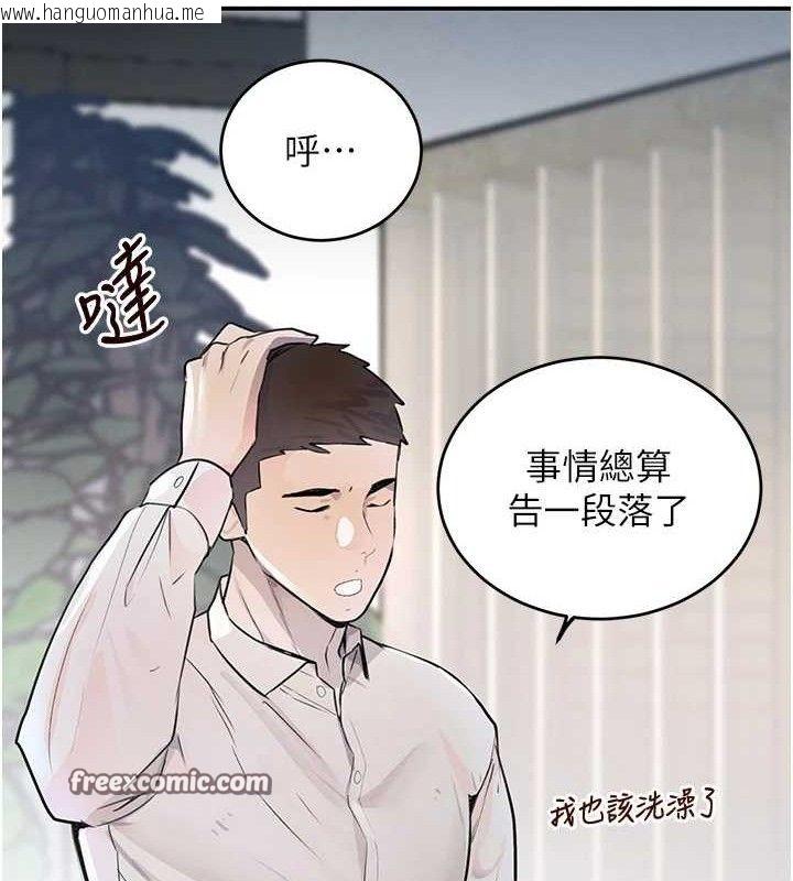 韩国漫画黑道千金韩漫_黑道千金-第29话-神秘巨乳妹突袭战局在线免费阅读-韩国漫画-第126张图片