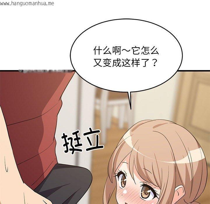 韩国漫画难缠姐妹偏要和我同居韩漫_难缠姐妹偏要和我同居-第41话在线免费阅读-韩国漫画-第22张图片
