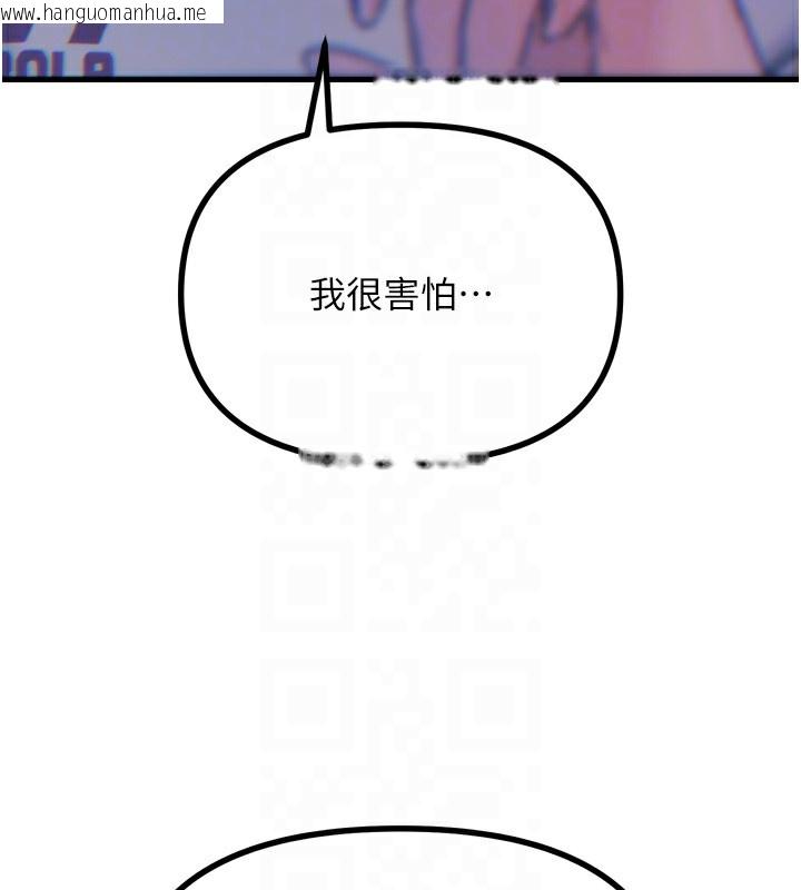 韩国漫画恶次人生韩漫_恶次人生-第22话-你可以陪我吗?在线免费阅读-韩国漫画-第104张图片