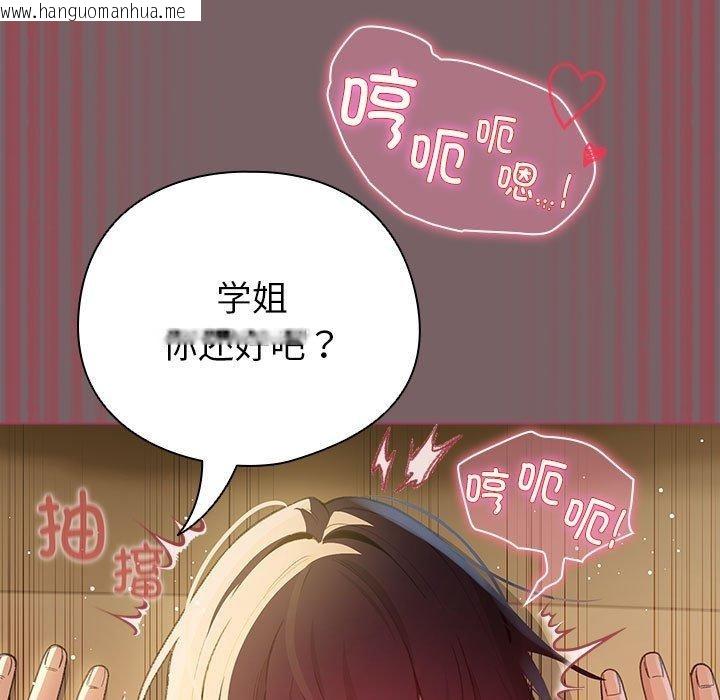 韩国漫画配角的生存任务韩漫_配角的生存任务-第11话在线免费阅读-韩国漫画-第141张图片