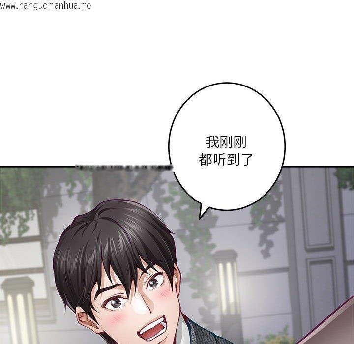 韩国漫画极乐之神韩漫_极乐之神-第40话在线免费阅读-韩国漫画-第92张图片