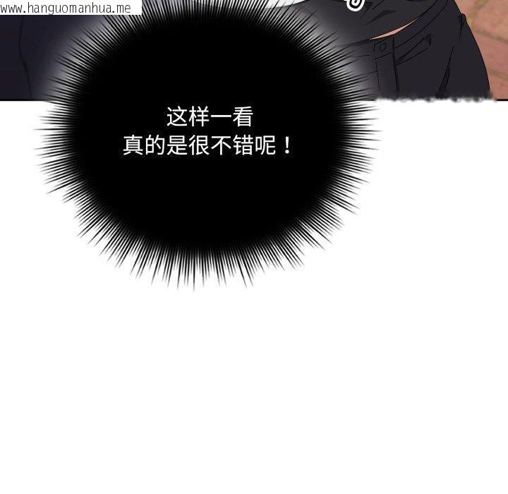 韩国漫画爱上你也好韩漫_爱上你也好-第10话在线免费阅读-韩国漫画-第129张图片