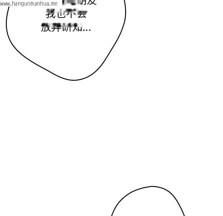 韩国漫画游戏不能这样玩/游戏规则我来定韩漫_游戏不能这样玩/游戏规则我来定-第97话在线免费阅读-韩国漫画-第167张图片
