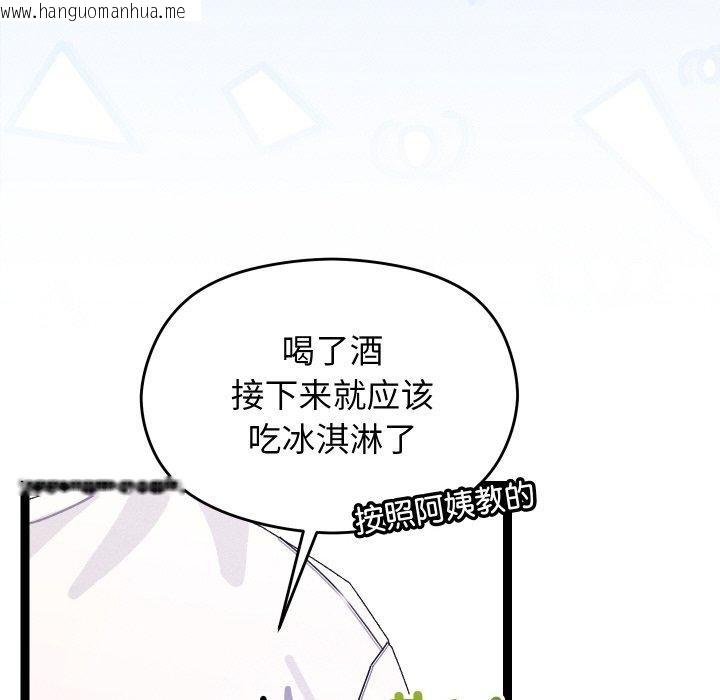 韩国漫画分身使我无限变强韩漫_分身使我无限变强-第12话在线免费阅读-韩国漫画-第29张图片